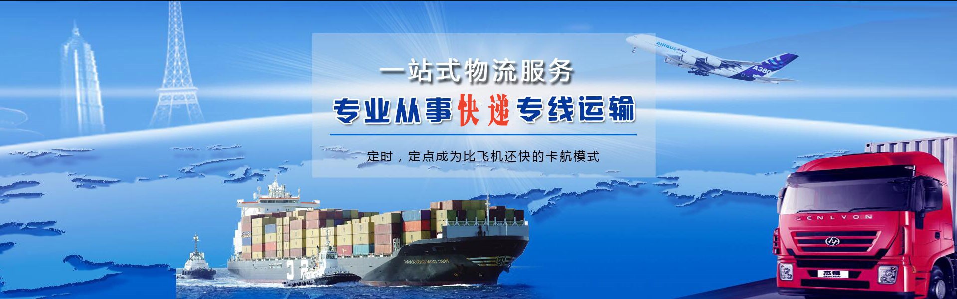 萍乡到加拿大物流公司-萍乡至加拿大物流专线-萍乡空运到加拿大-优时通物流有限公司