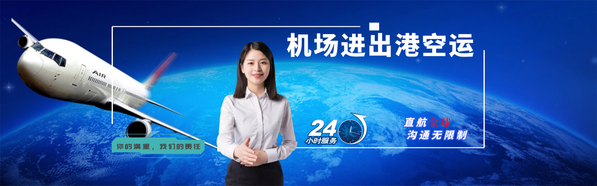 萍乡到加拿大物流公司-萍乡至加拿大物流专线-萍乡空运到加拿大-优时通物流有限公司